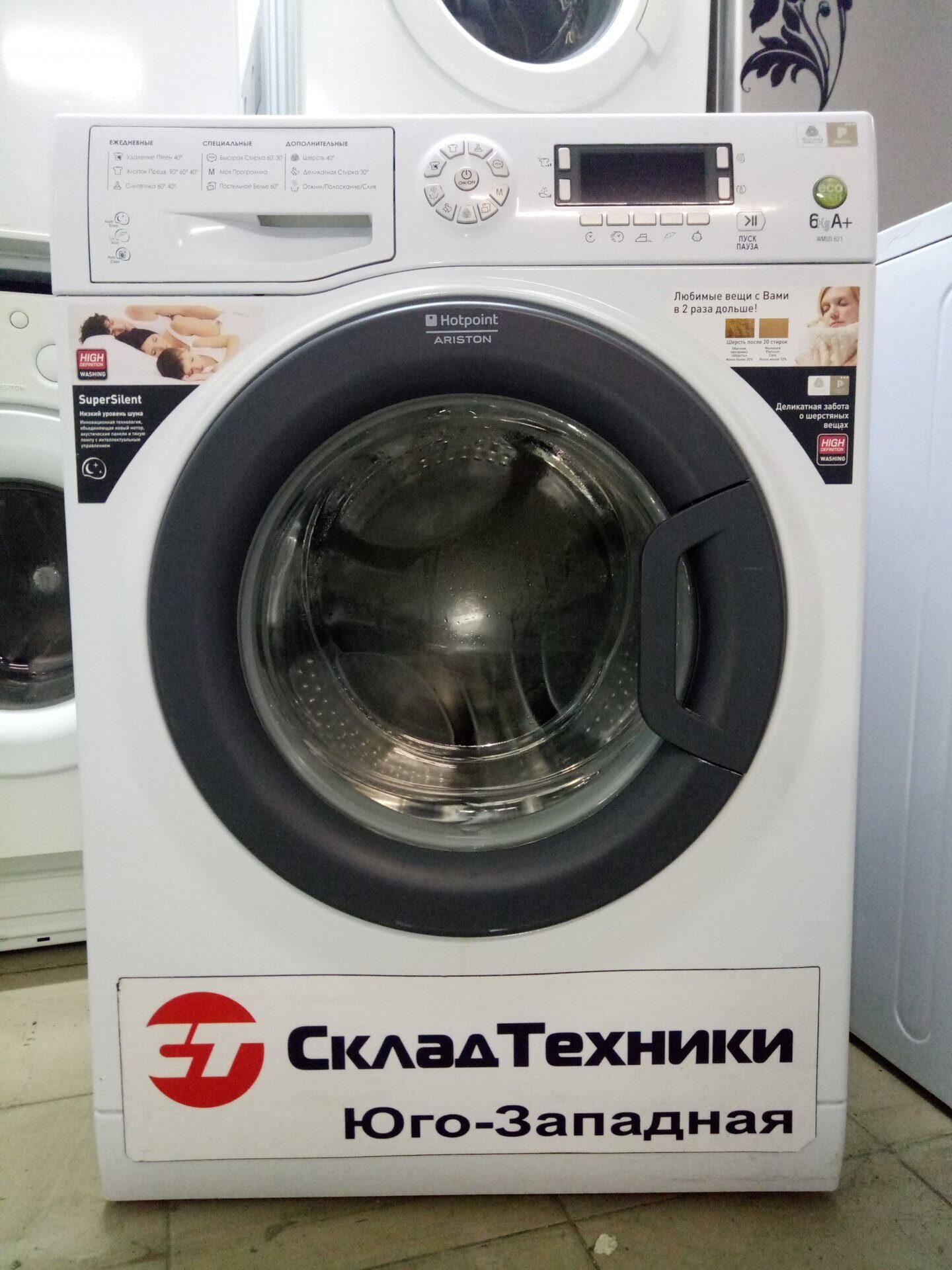 Стиральная машина Ariston WMSD 621